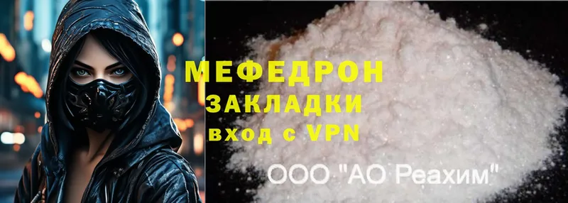 МЕФ mephedrone  наркошоп  площадка какой сайт  Балашов 