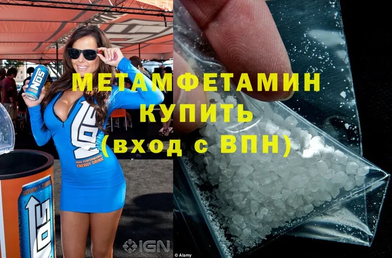 Метамфетамин Methamphetamine  Балашов 